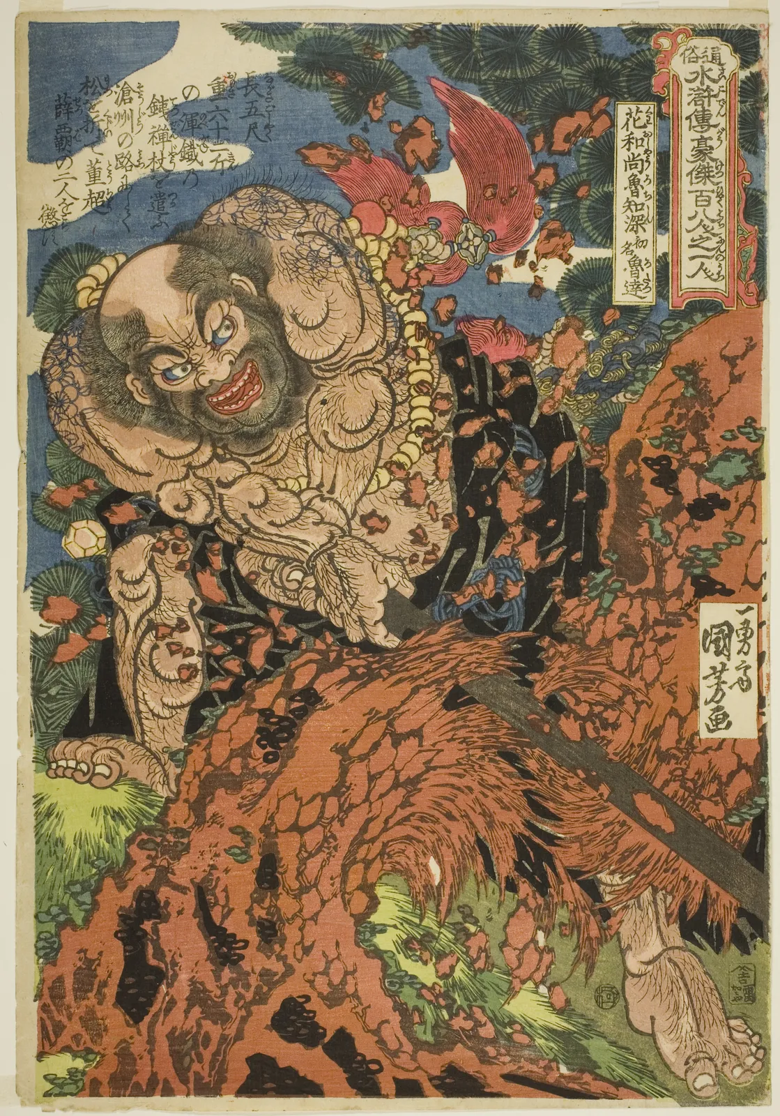 Lu Zhishen, from One Hundred and Eight Heroes of the Popular Water Margin, by Utagawa Kuniyoshi — museum image, public domain